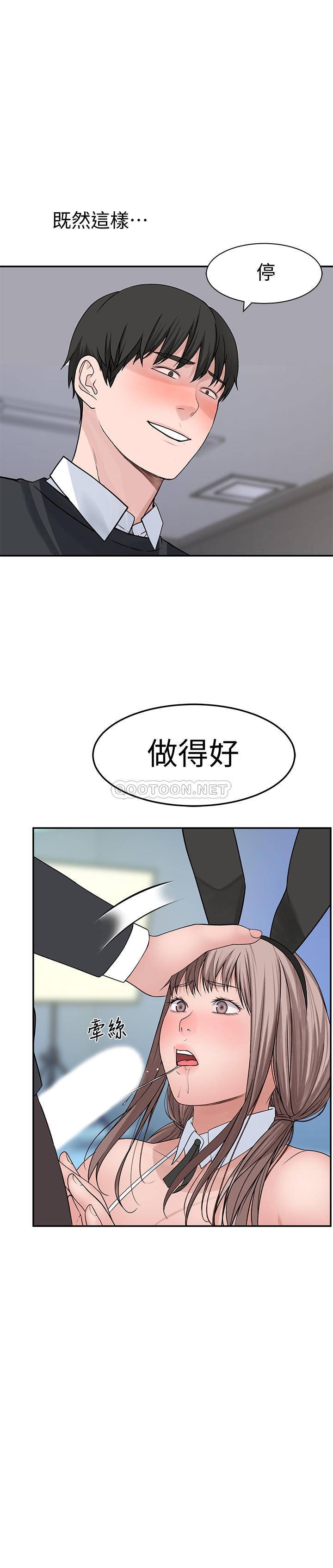 [Manhwa] Our very relationship Love, big tits, female students#[33P]-30