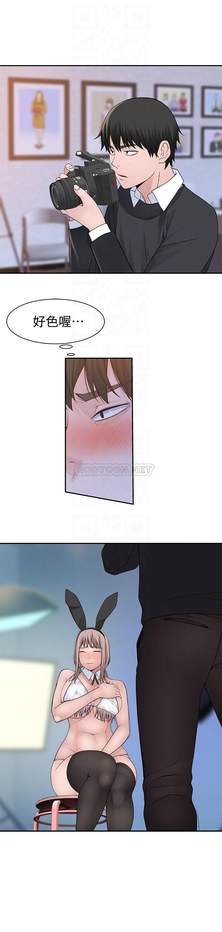 [Manhwa] Our very relationship Love, big tits, female students#[33P]-9