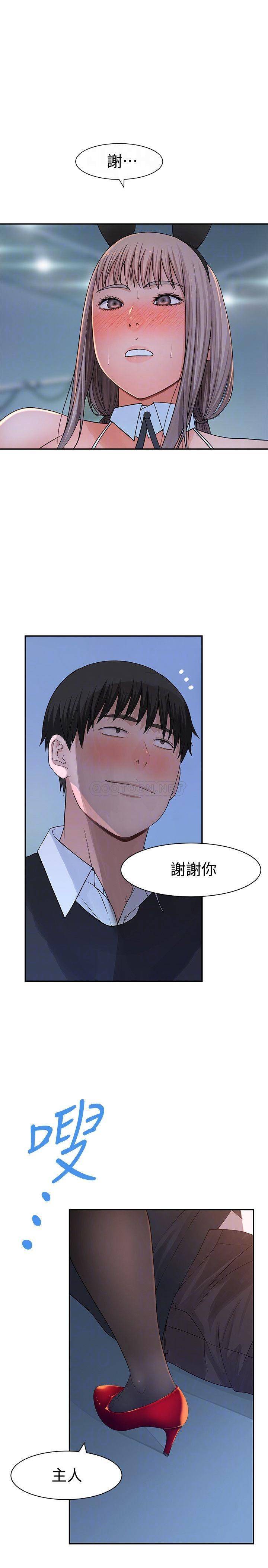 [Manhwa] Our very relationship Love, big tits, female students#[38P]-15