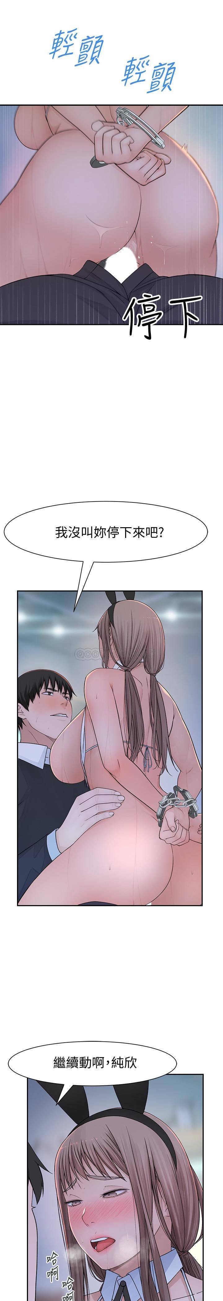 [Manhwa] Our very relationship Love, big tits, female students#[38P]-22
