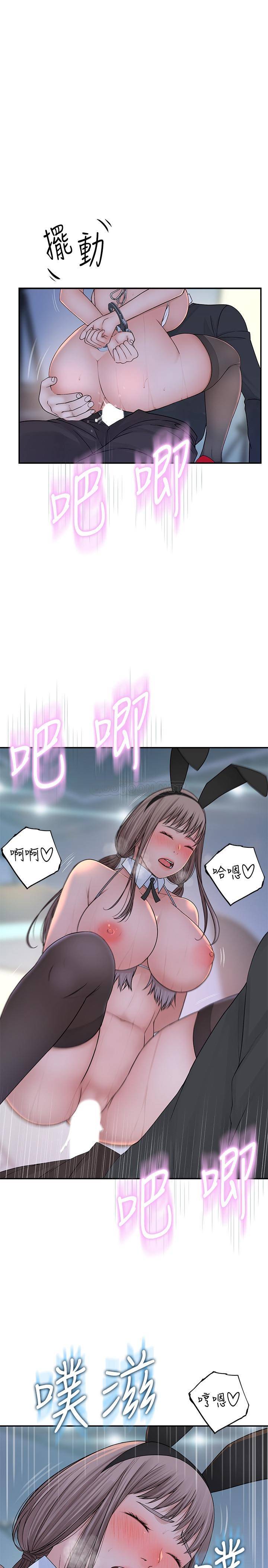 [Manhwa] Our very relationship Love, big tits, female students#[38P]-24
