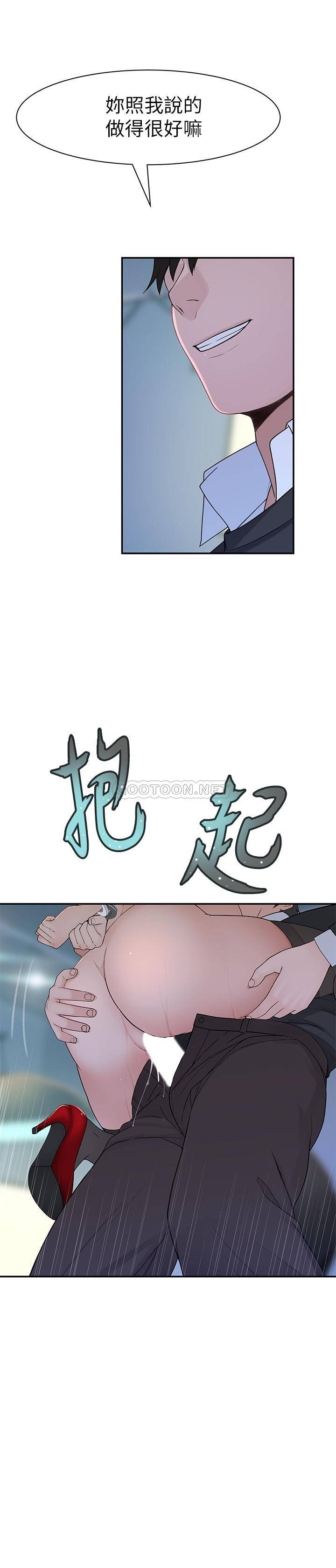 [Manhwa] Our very relationship Love, big tits, female students#[38P]-26