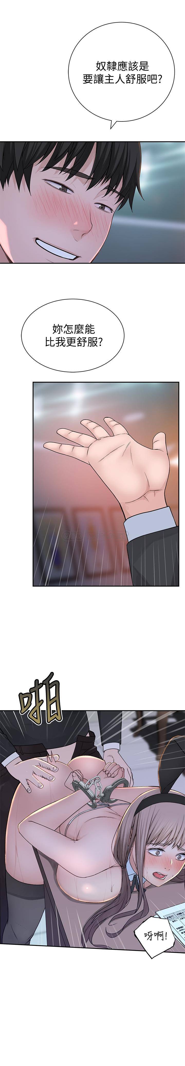 [Manhwa] Our very relationship Love, big tits, female students#[38P]-34