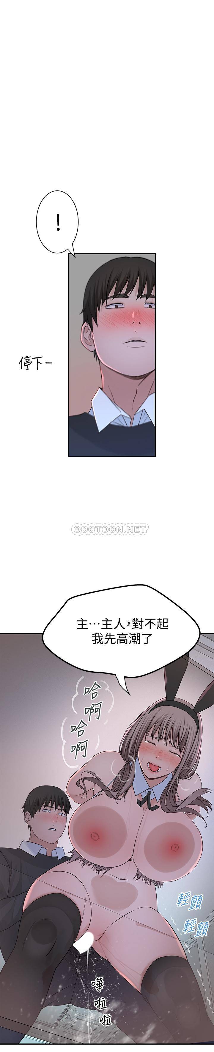 [Manhwa] Our very relationship Love, big tits, female students#[38P]-37