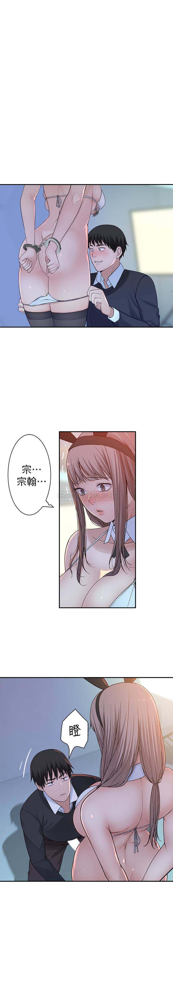 [Manhwa] Our very relationship Love, big tits, female students#[38P]-5