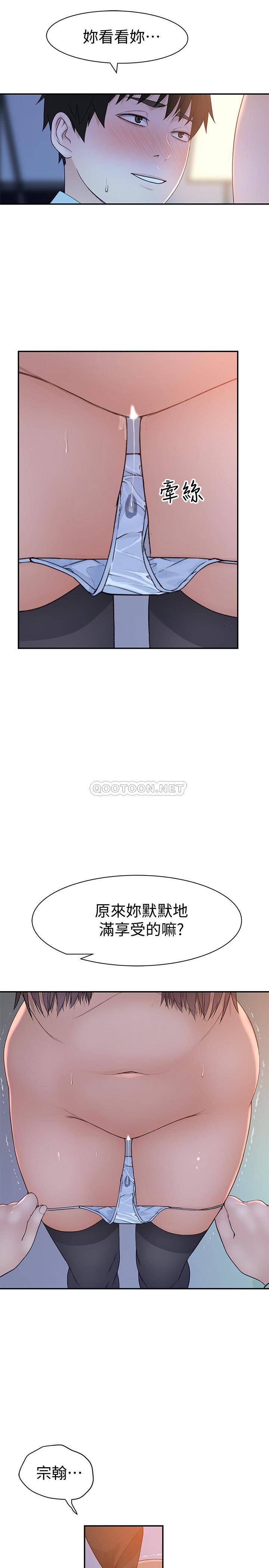 [Manhwa] Our very relationship Love, big tits, female students#[38P]-7
