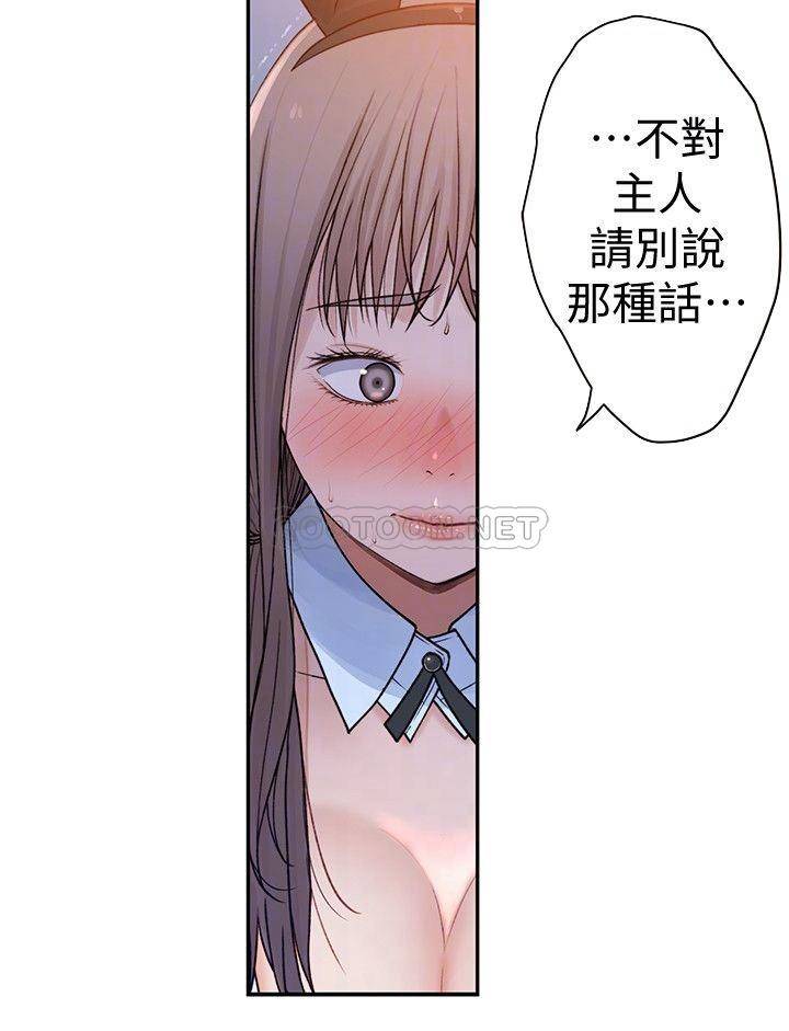 [Manhwa] Our very relationship Love, big tits, female students#[38P]-8