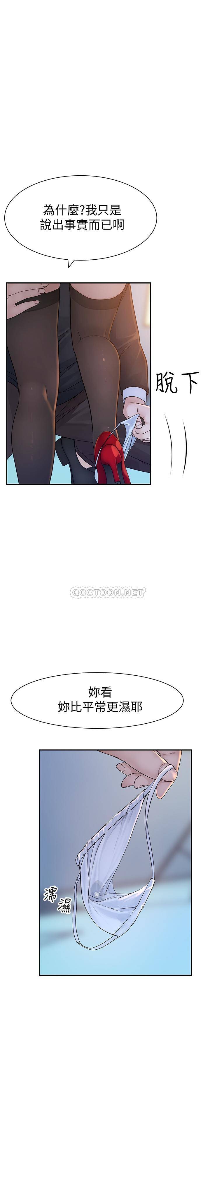 [Manhwa] Our very relationship Love, big tits, female students#[38P]-9