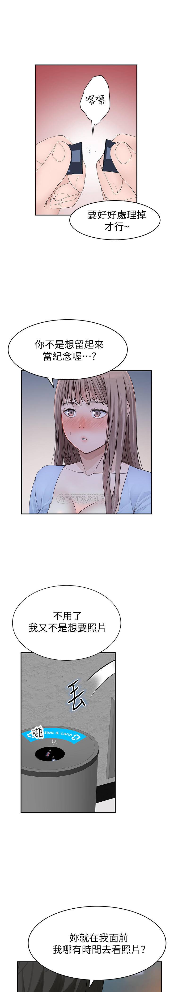 [Manhwa] Our very relationship Love, big tits, female students#[38P]-25