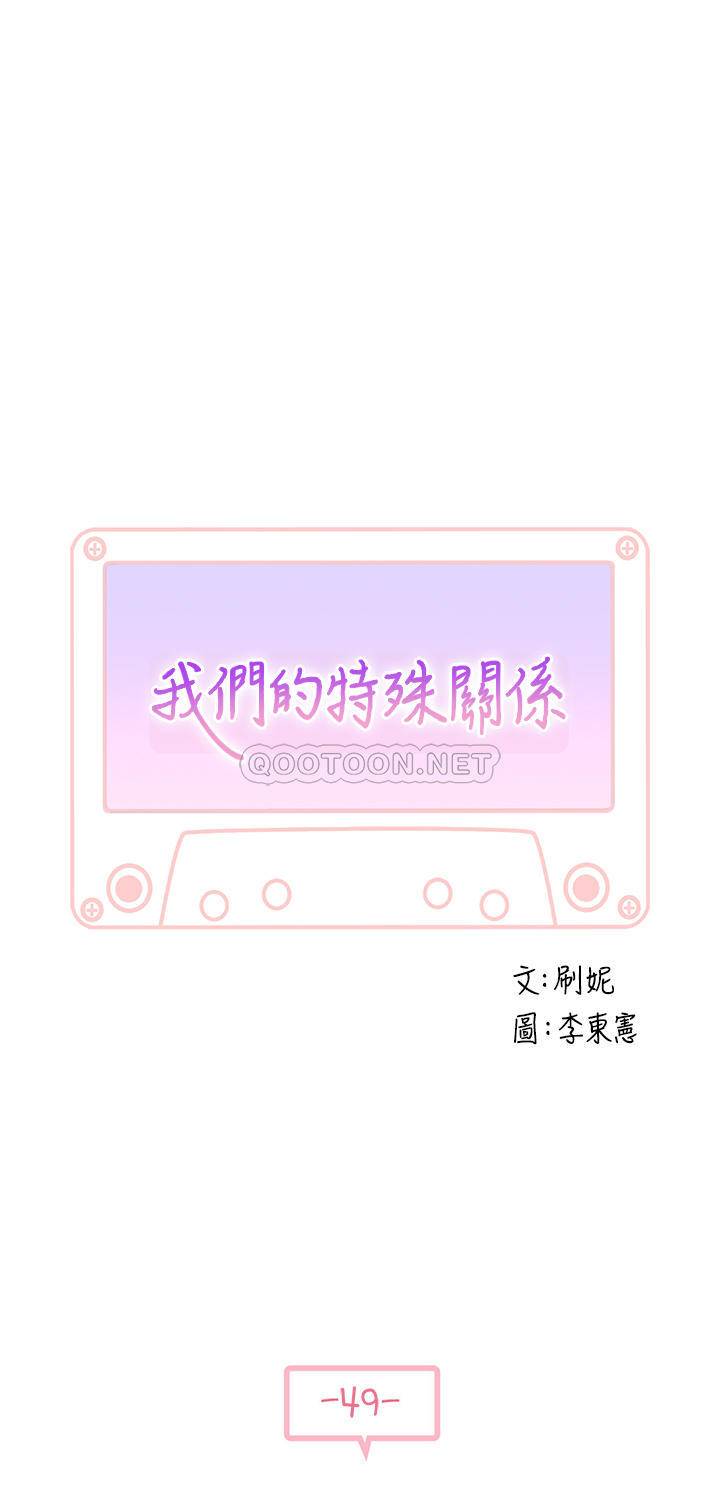 [Manhwa] Our very relationship Love, big tits, female students#[38P]-3