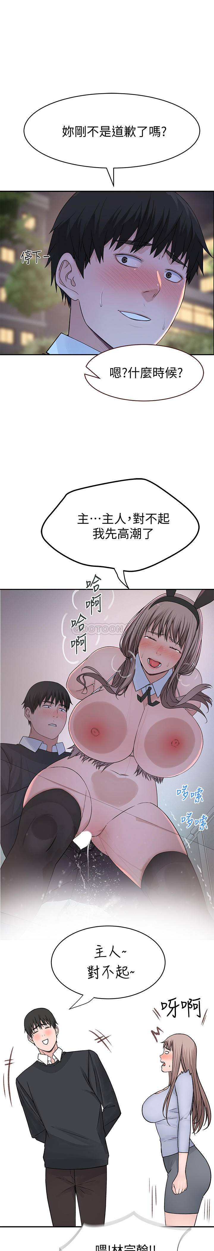 [Manhwa] Our very relationship Love, big tits, female students#[38P]-32