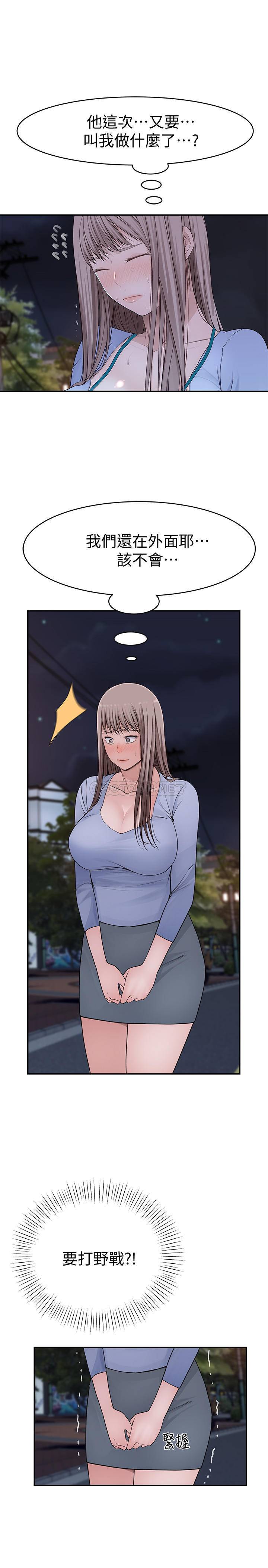 [Manhwa] Our very relationship Love, big tits, female students#[38P]-35