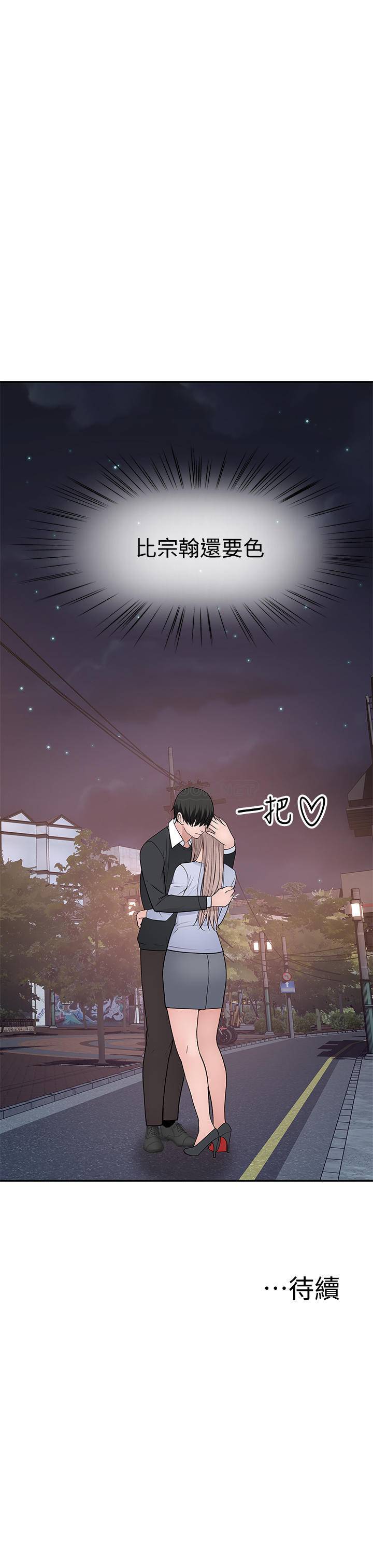 [Manhwa] Our very relationship Love, big tits, female students#[38P]-38