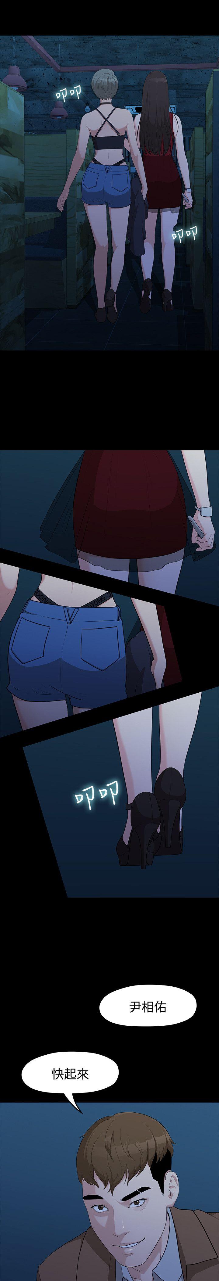 [Manhwa] Our very relationship Love, big tits, female students#[25P]-1