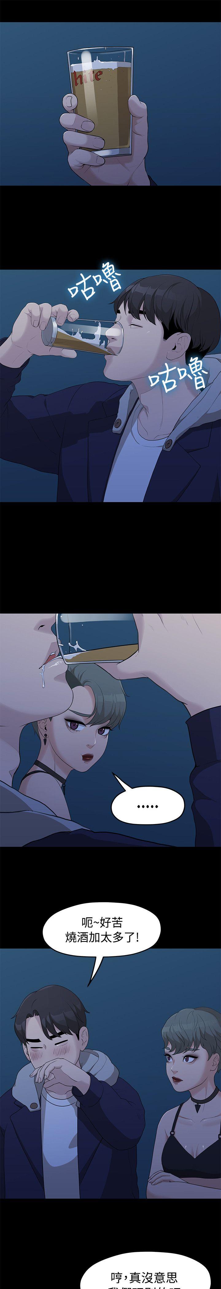 [Manhwa] Our very relationship Love, big tits, female students#[25P]-10