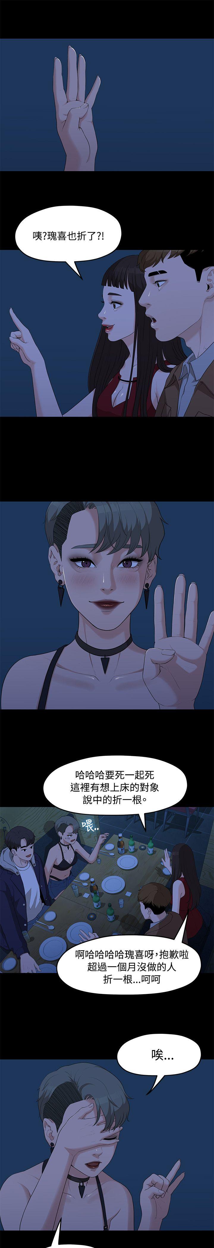 [Manhwa] Our very relationship Love, big tits, female students#[25P]-12