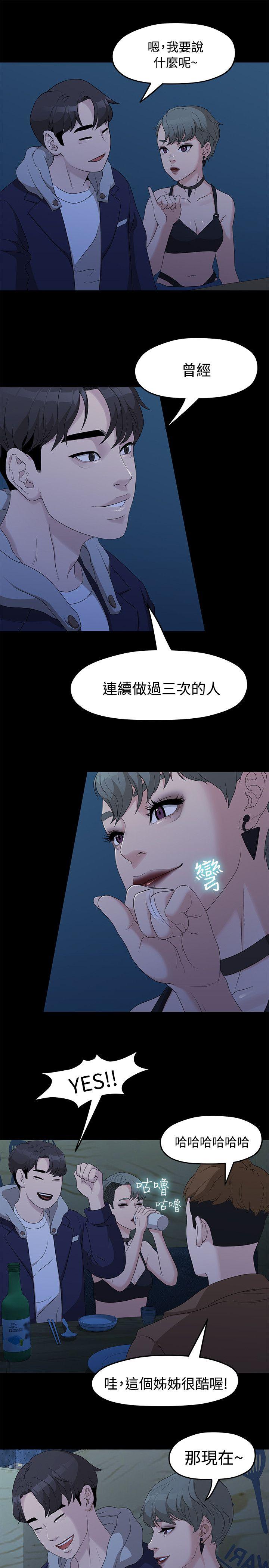 [Manhwa] Our very relationship Love, big tits, female students#[25P]-14