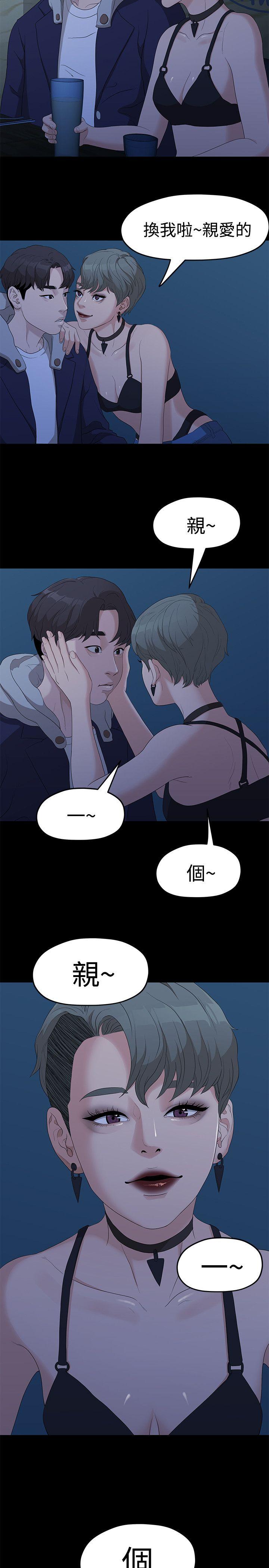 [Manhwa] Our very relationship Love, big tits, female students#[25P]-15