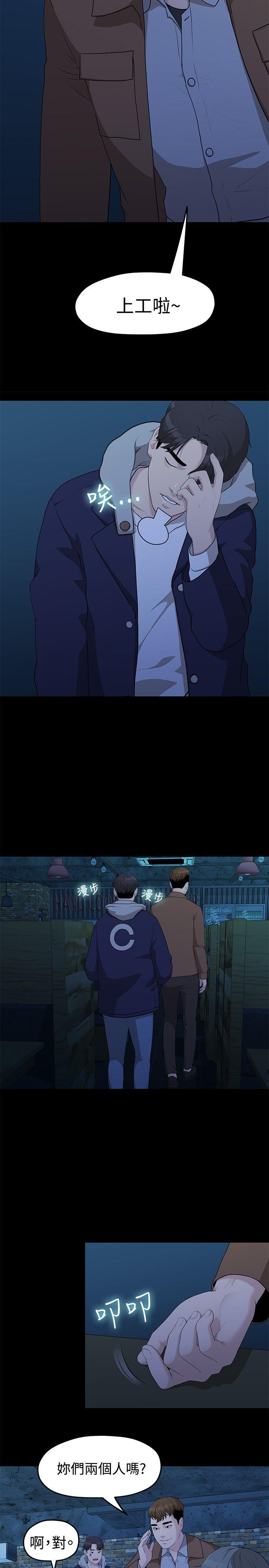 [Manhwa] Our very relationship Love, big tits, female students#[25P]-2