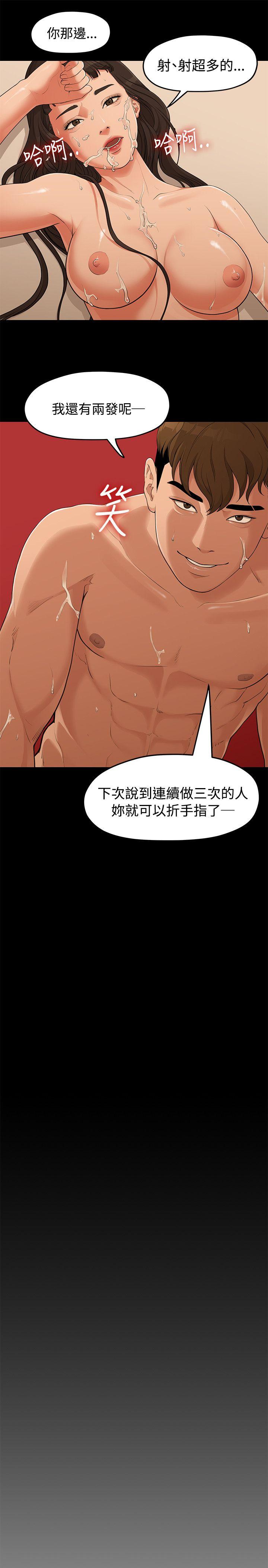 [Manhwa] Our very relationship Love, big tits, female students#[25P]-21