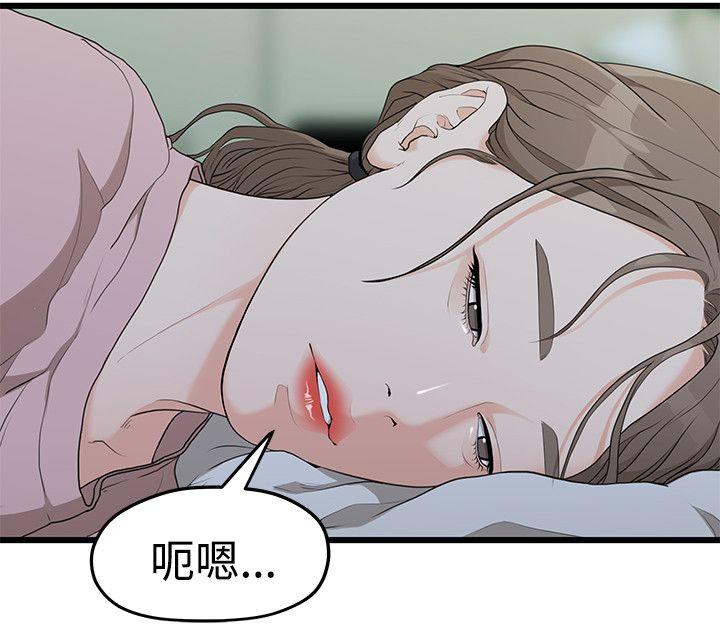 [Manhwa] Our very relationship Love, big tits, female students#[25P]-23