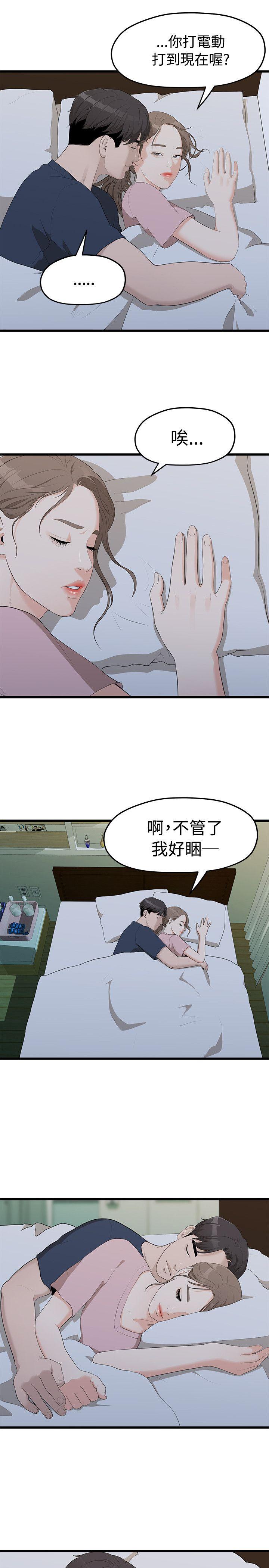 [Manhwa] Our very relationship Love, big tits, female students#[25P]-24