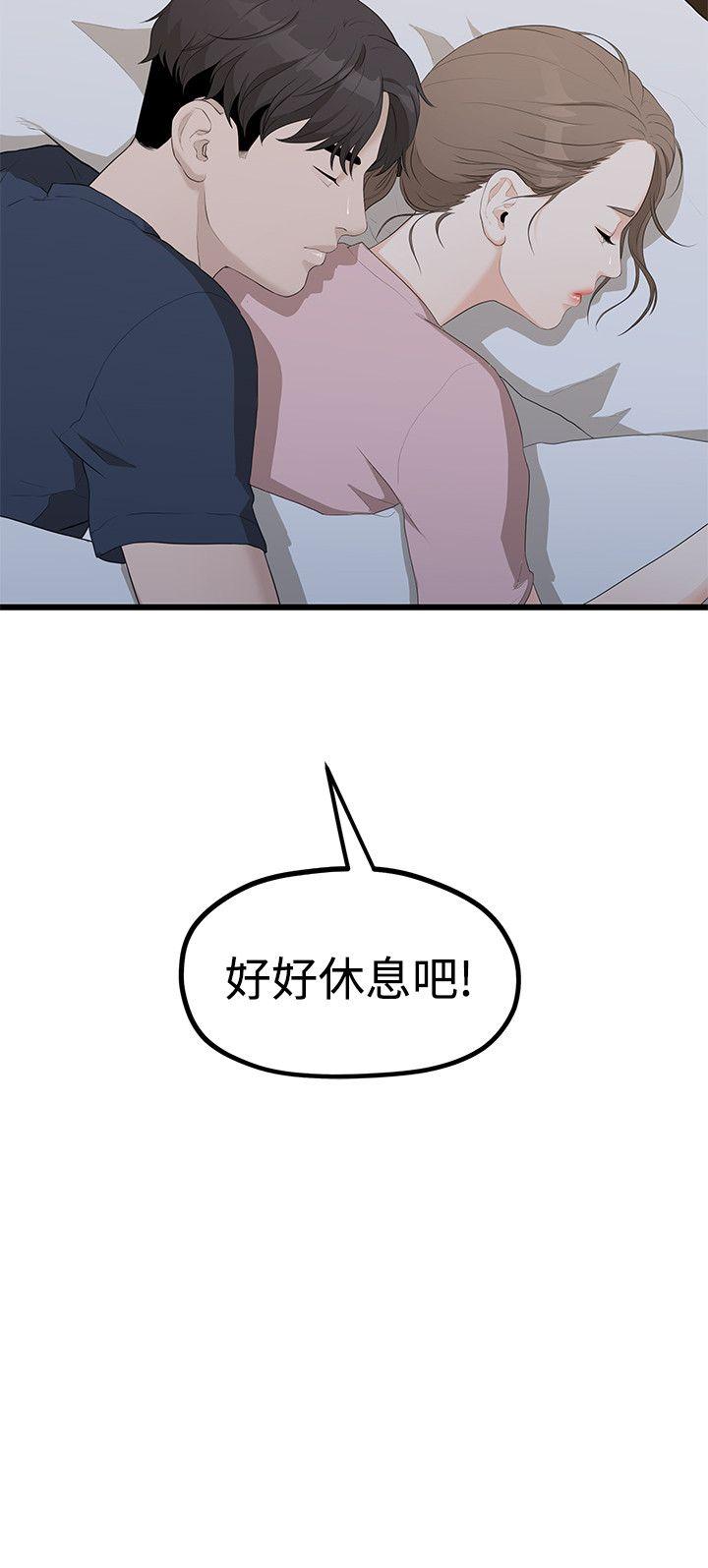 [Manhwa] Our very relationship Love, big tits, female students#[25P]-25