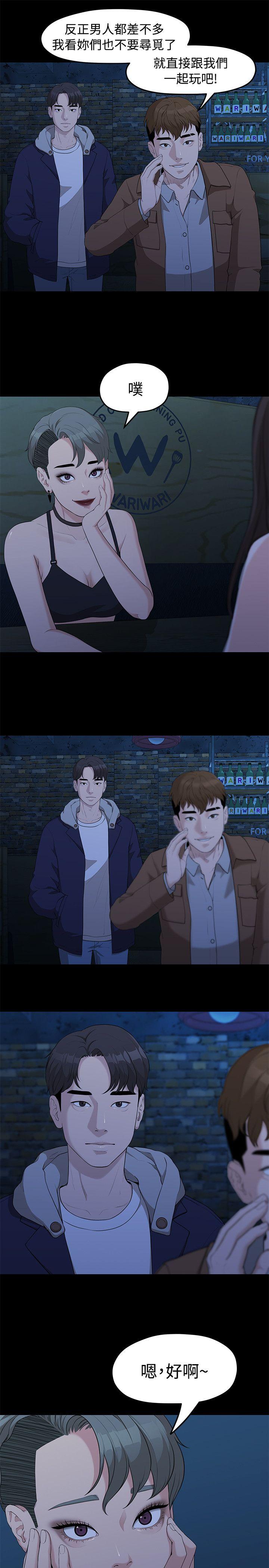 [Manhwa] Our very relationship Love, big tits, female students#[25P]-4