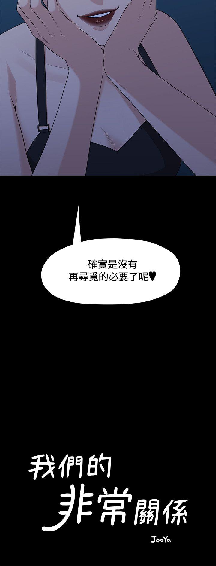 [Manhwa] Our very relationship Love, big tits, female students#[25P]-5