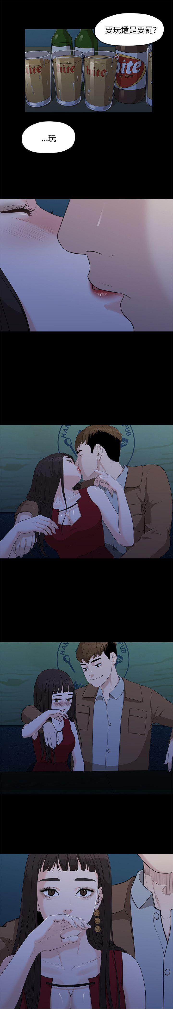 [Manhwa] Our very relationship Love, big tits, female students#[25P]-6