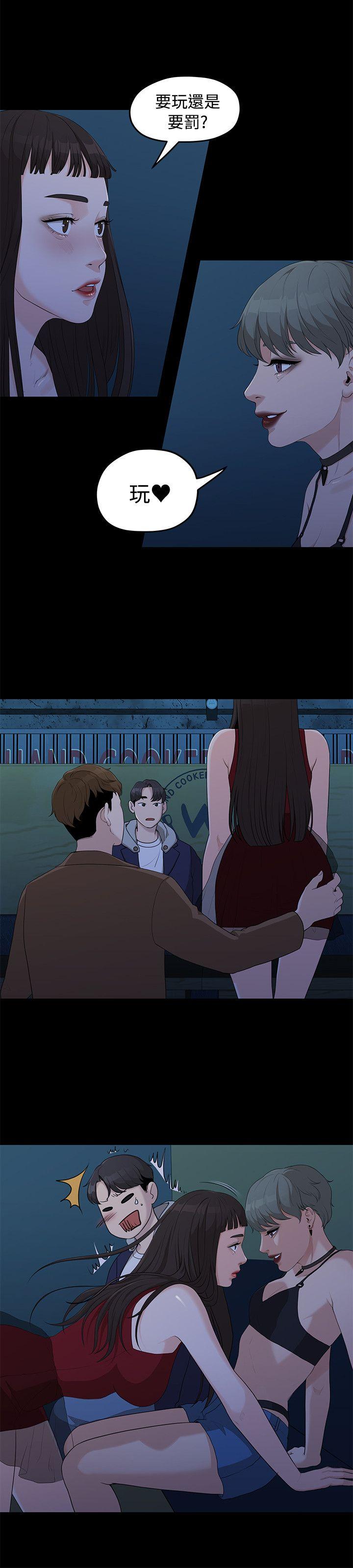 [Manhwa] Our very relationship Love, big tits, female students#[25P]-7