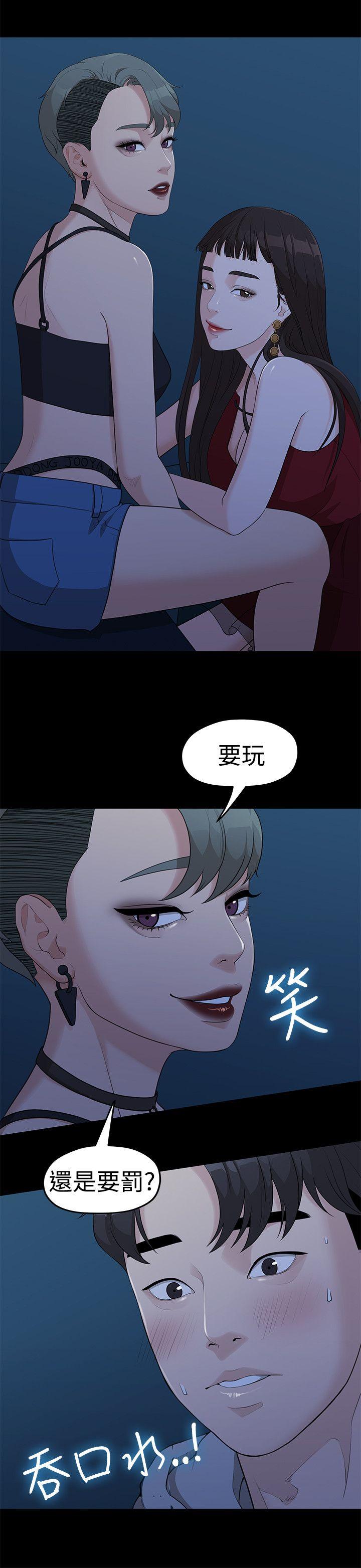 [Manhwa] Our very relationship Love, big tits, female students#[25P]-9