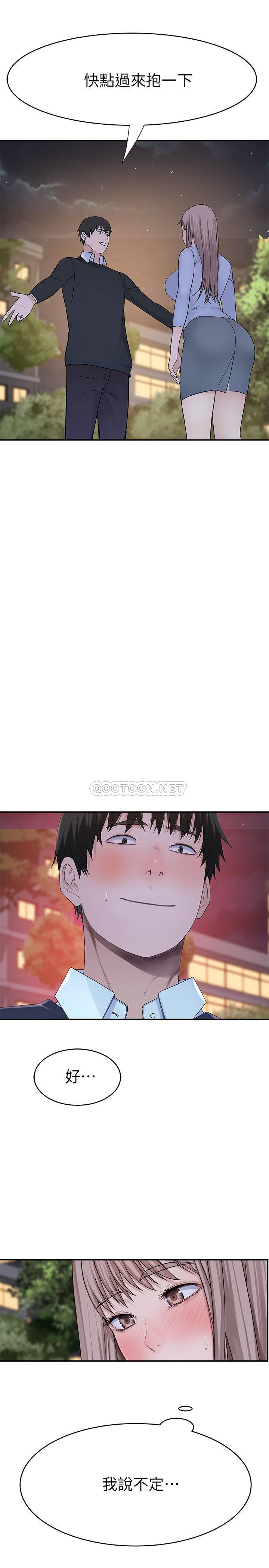 [韩国漫画] 我们的非常关系 爱情,巨乳大奶,女学生#[36P]-2