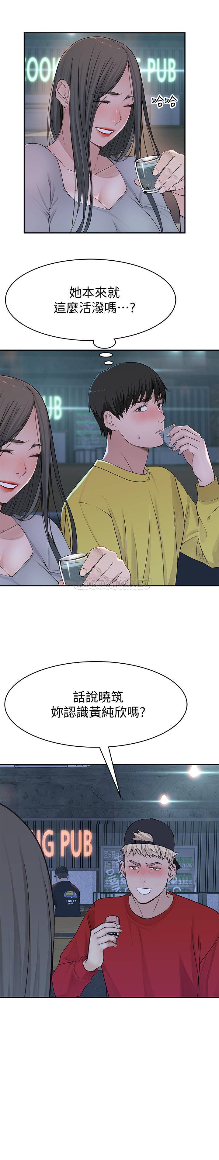 [韩国漫画] 我们的非常关系 爱情,巨乳大奶,女学生#[34P]-11