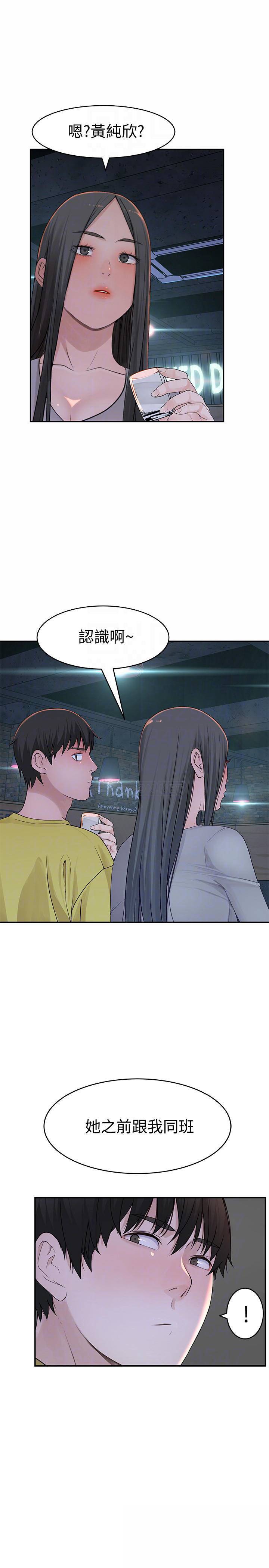 [韩国漫画] 我们的非常关系 爱情,巨乳大奶,女学生#[34P]-12