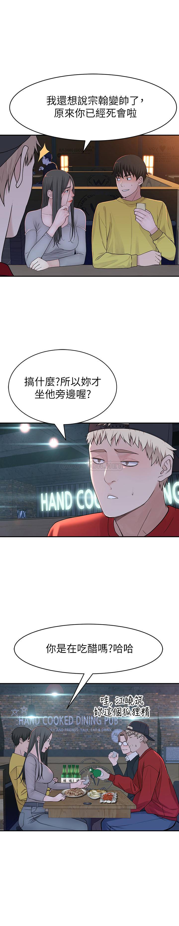 [韩国漫画] 我们的非常关系 爱情,巨乳大奶,女学生#[34P]-15
