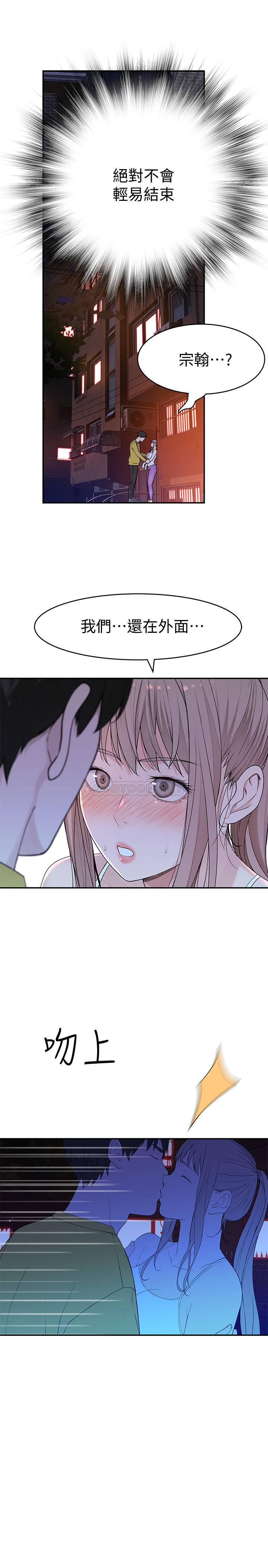 [韩国漫画] 我们的非常关系 爱情,巨乳大奶,女学生#[34P]-31
