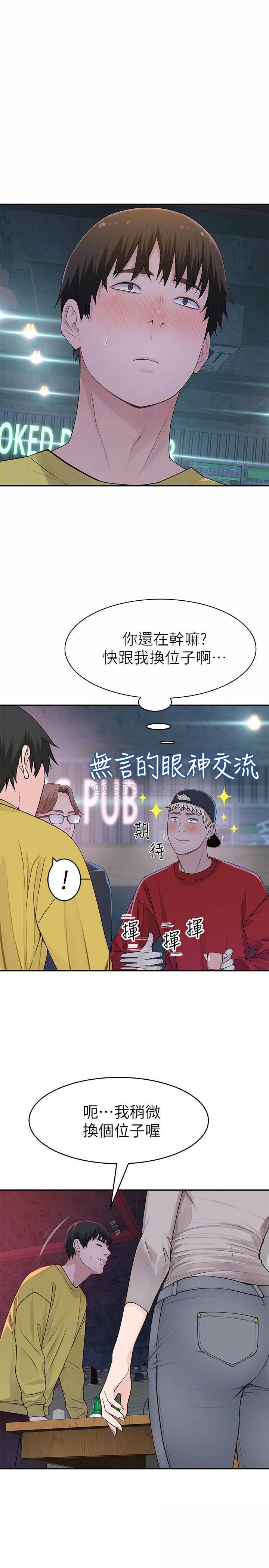 [韩国漫画] 我们的非常关系 爱情,巨乳大奶,女学生#[34P]-4