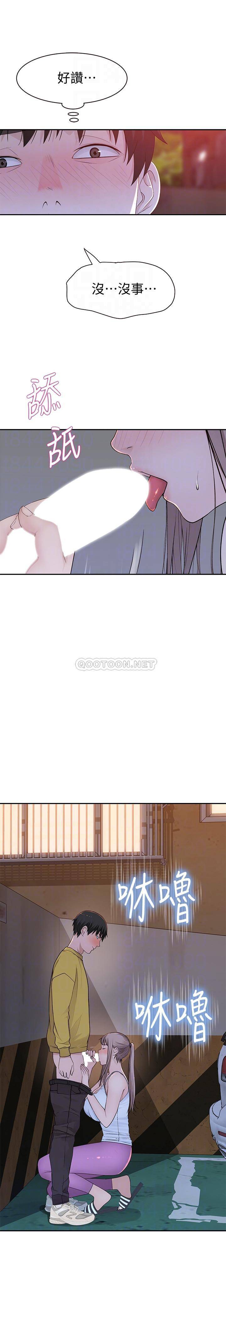 [Manhwa] Our very relationship Love, big tits, female students#[33P]-10