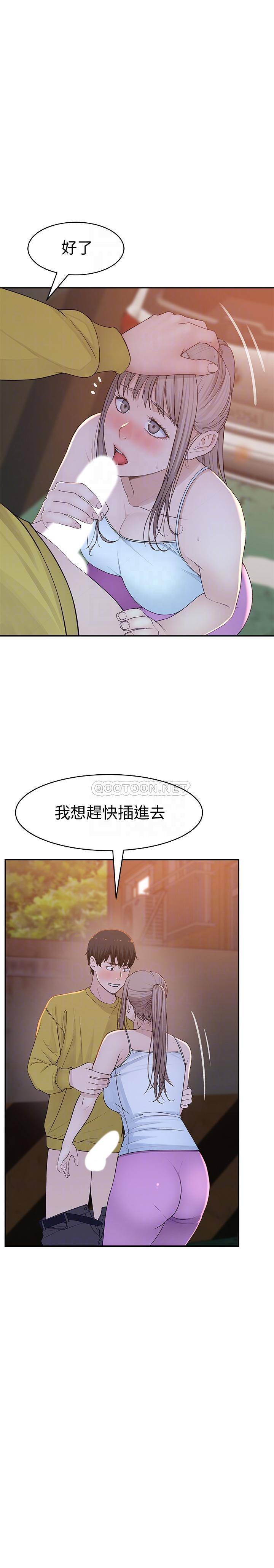[Manhwa] Our very relationship Love, big tits, female students#[33P]-12