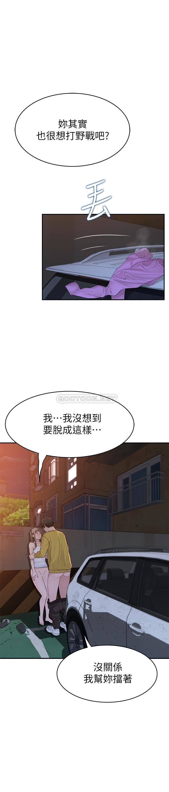 [Manhwa] Our very relationship Love, big tits, female students#[33P]-15