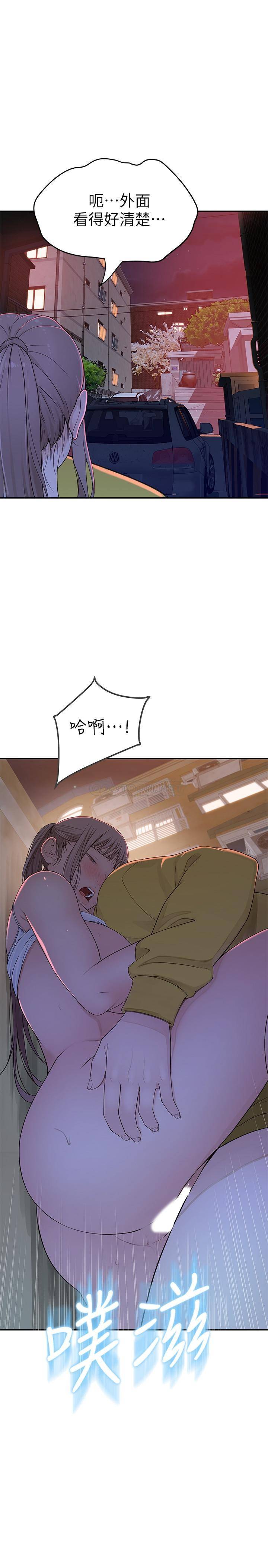 [Manhwa] Our very relationship Love, big tits, female students#[33P]-18