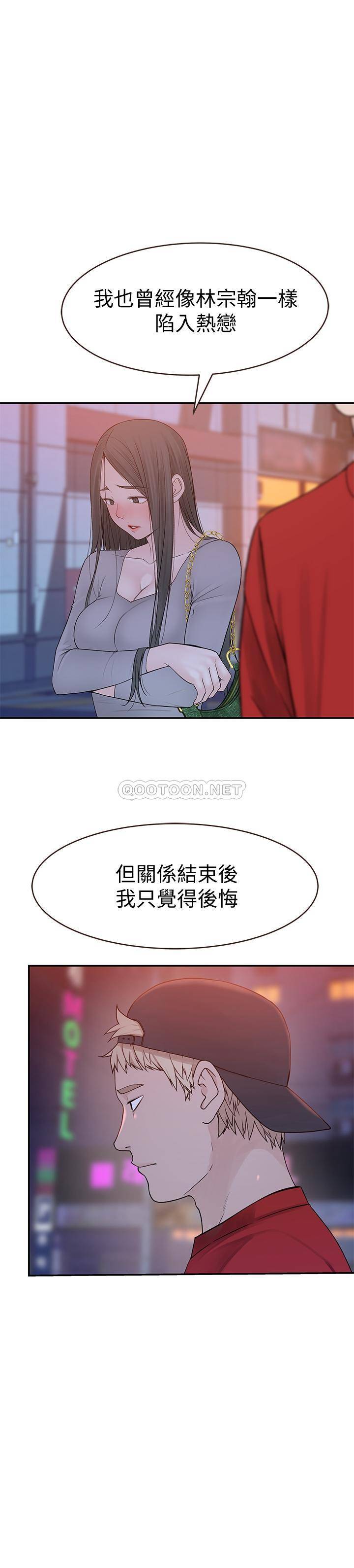 [Manhwa] Our very relationship Love, big tits, female students#[33P]-25