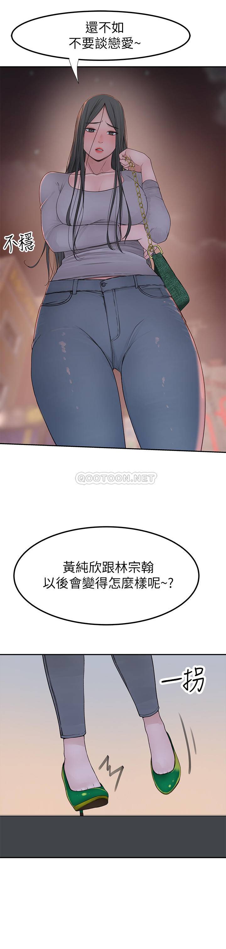 [Manhwa] Our very relationship Love, big tits, female students#[33P]-26