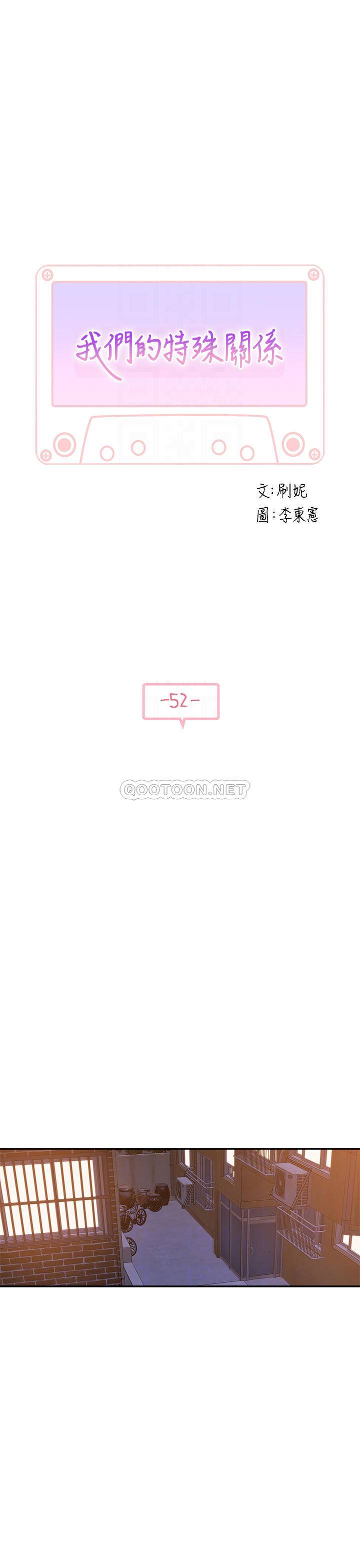 [Manhwa] Our very relationship Love, big tits, female students#[33P]-4