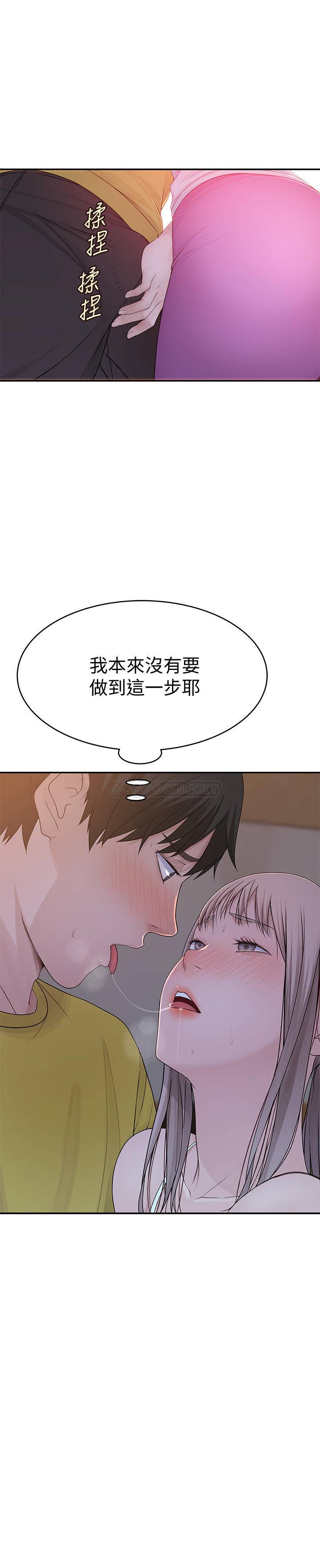 [Manhwa] Our very relationship Love, big tits, female students#[33P]-7