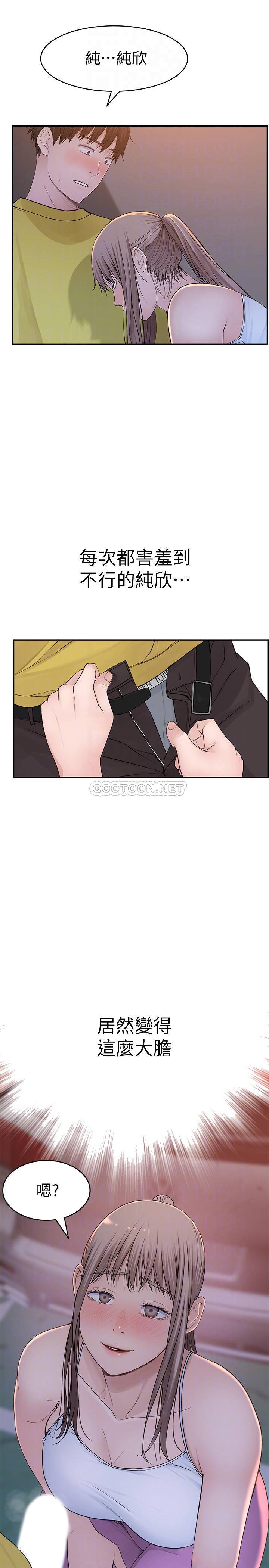 [Manhwa] Our very relationship Love, big tits, female students#[33P]-8