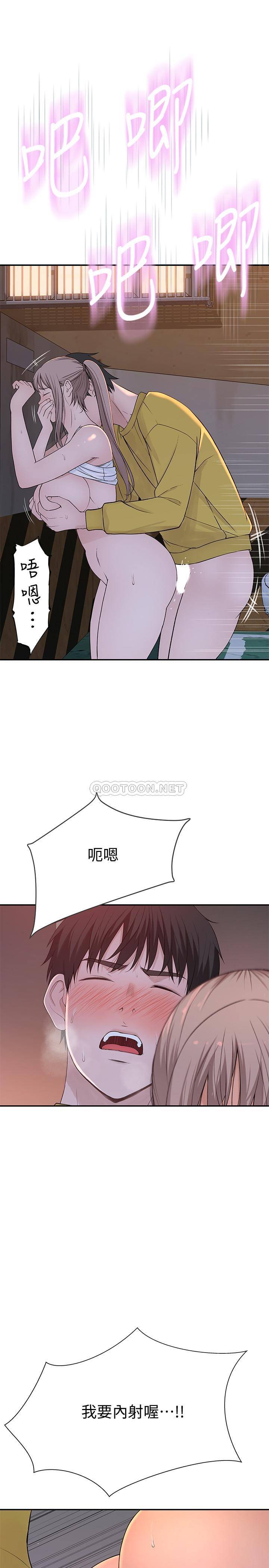 [Manhwa] Our very relationship Love, big tits, female students#[34P]-13
