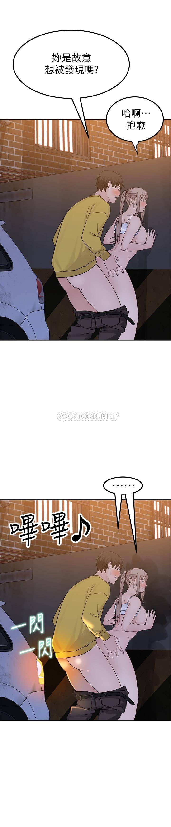 [Manhwa] Our very relationship Love, big tits, female students#[34P]-2