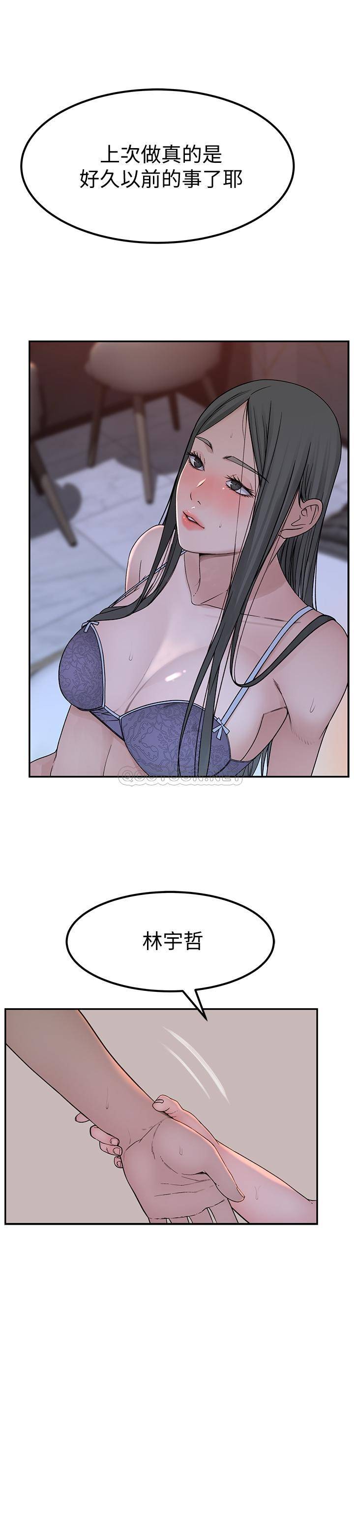 [Manhwa] Our very relationship Love, big tits, female students#[34P]-28